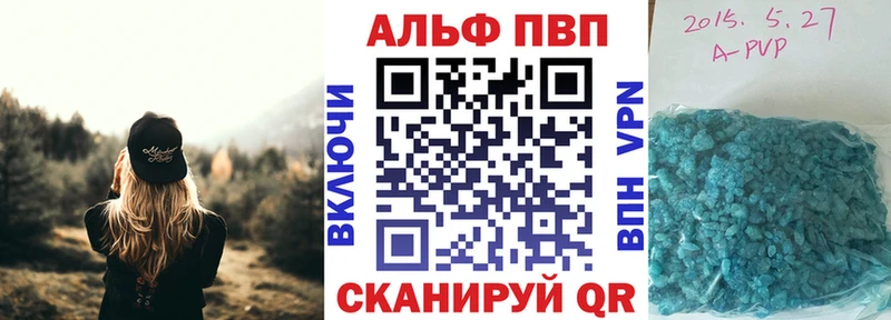 APVP Соль Купить закладки Десногорск