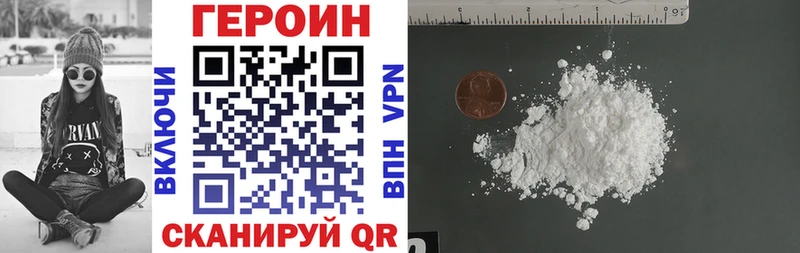 Героин хмурый  Купить где  Десногорск 
