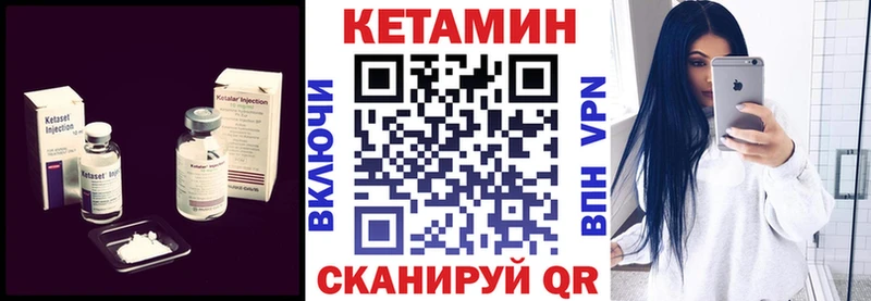 Купить закладки Десногорск КЕТАМИН ketamine